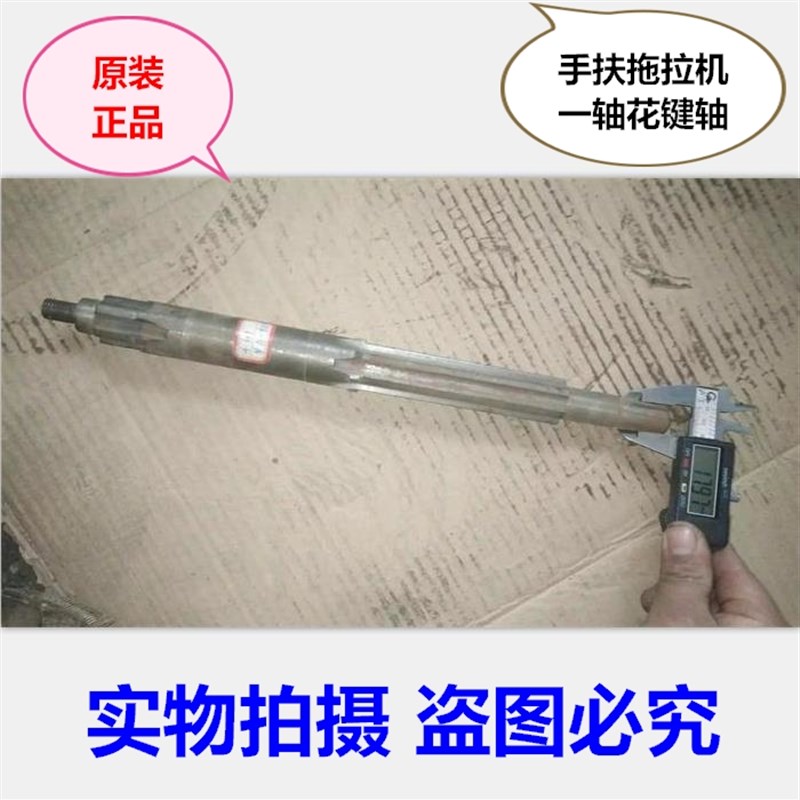 手扶拖拉机一轴 花键轴 25轴 28轴