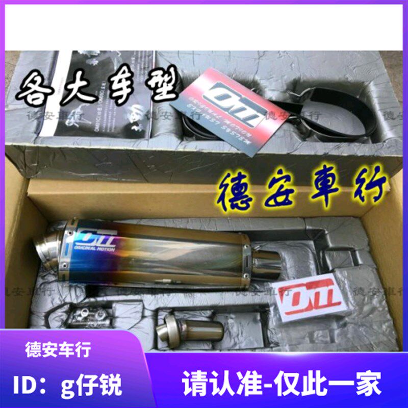 台湾OM彩钛镀钛改装排气管 低沉音 新劲战 force GR JP150 DRG158