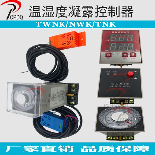配电柜除湿温湿度控制器 拨盘式升温降温型温度凝露WNK-M(TH)