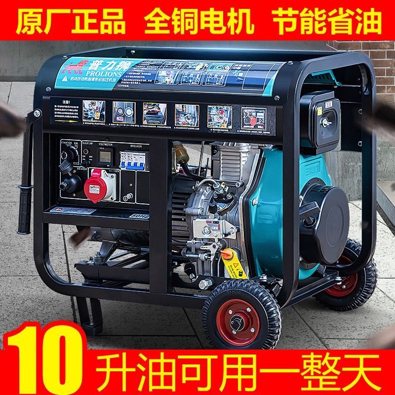 柴油发电机家用小型5000瓦8千瓦11KW单相220v三相380v纯铜双电压