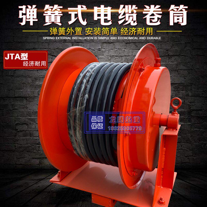 JT型 JTD型地平车电缆卷筒电缆卷筒 卷线器JTA型弹簧式电缆卷筒