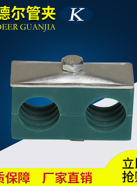 塑料管夹液压管夹双孔管夹导轨脚式双联油管船用管卡左右联6-42mm