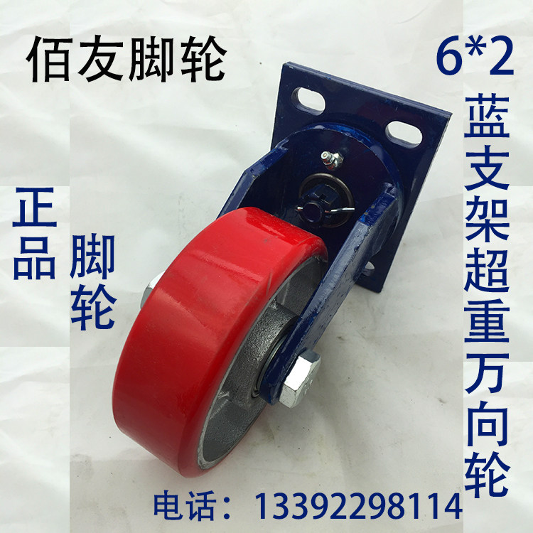 超重型6寸聚氨酯双轴承万向轮子铁芯PU脚轮单个载重1吨设备脚轮