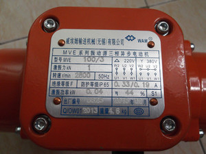 威埃姆振动器MVE100/3 原装进口品牌WAM 欧力-卧龙三相振动源电机