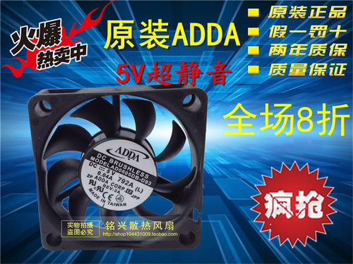 原装ADDA散热风扇6CM 6015 5V 0.04A AD0605DB-D93三线双滚珠测速