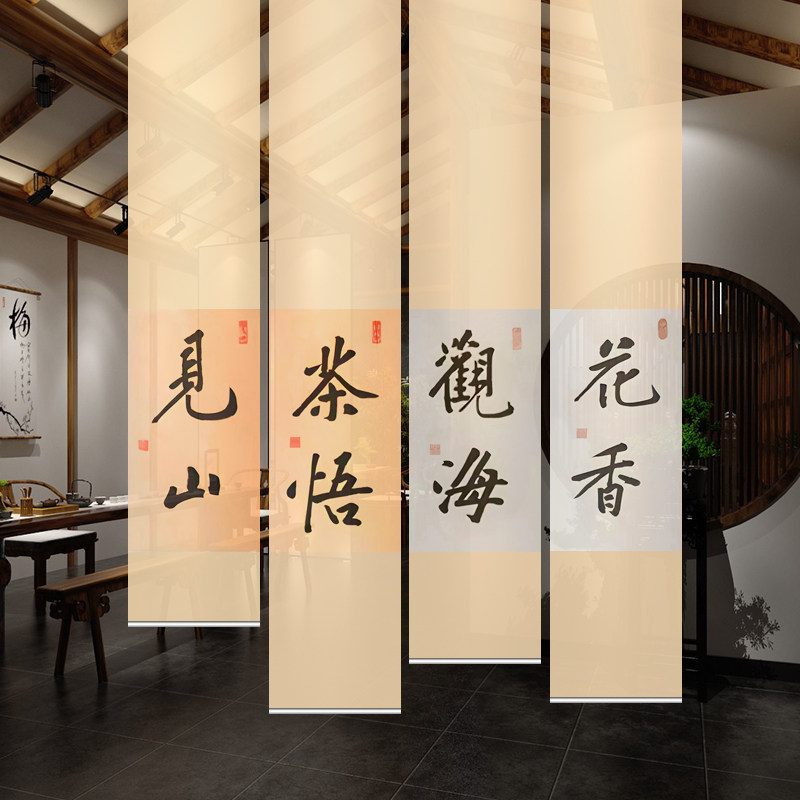 新中式半透拉珠客厅玄关帘屏风软隔断定制小户型禅意字画卷帘窗帘