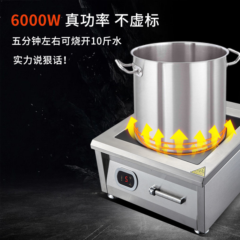 科创奇380v商用电磁炉6000w台式平面大功率饭店煮汤卤肉6kw电磁灶
