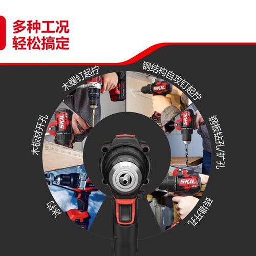 skil充电手电钻130牛米无刷锂电冰钻防扭手工业级电动工具6270