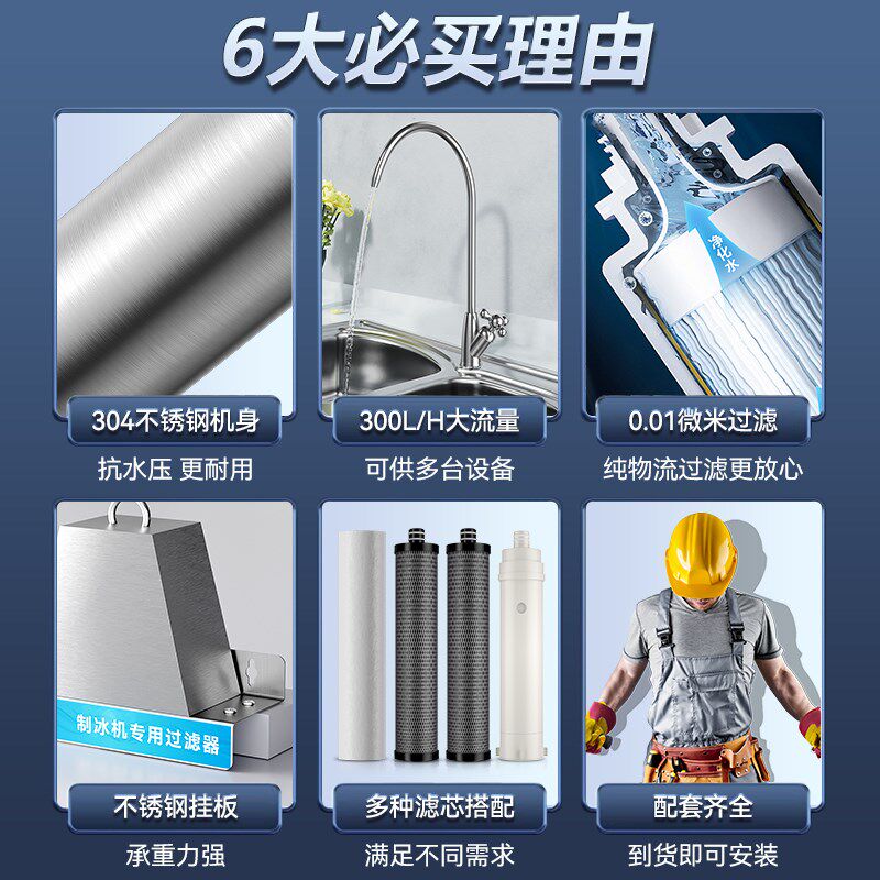 制冰机专用过滤器商用咖啡机奶茶店不锈钢净水器净化自来水净水机
