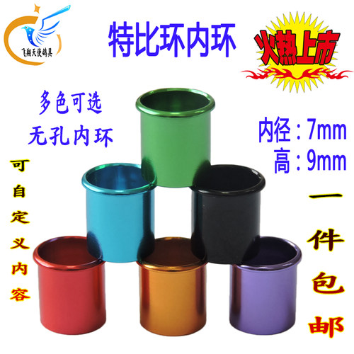 信鸽特比环内环单边内套环铝环定做鸽子足环定制私环鸽子用品用具
