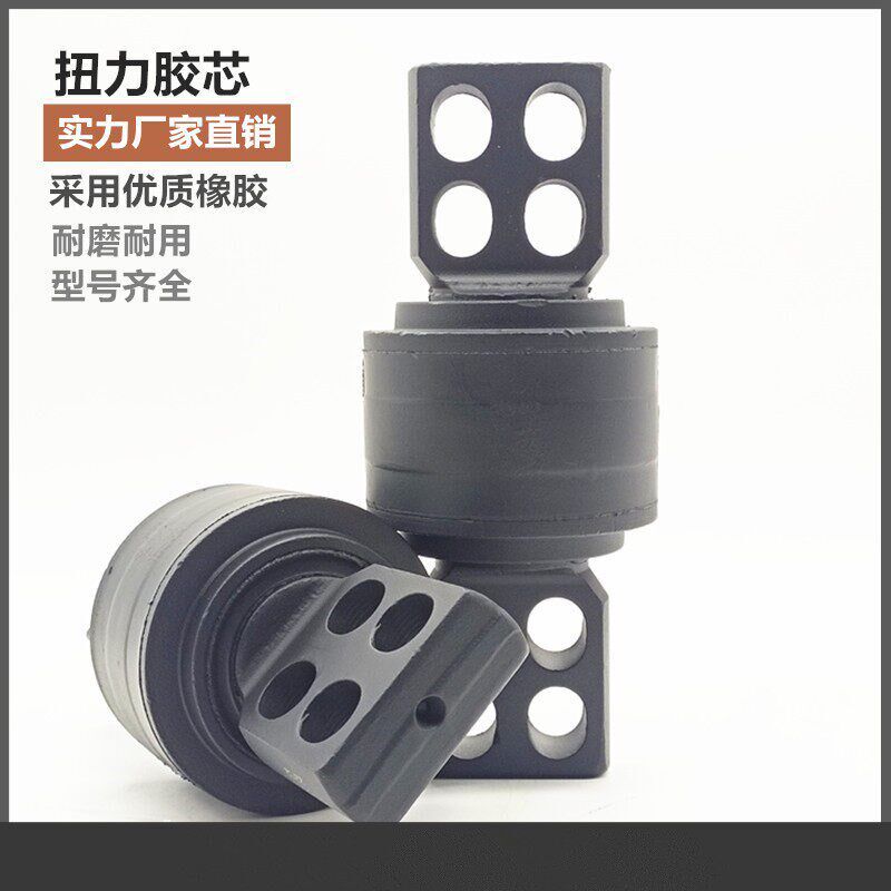 陕汽德龙扭力胶芯85/73/152/21拉杆拉力胶胶套推力杆衬套