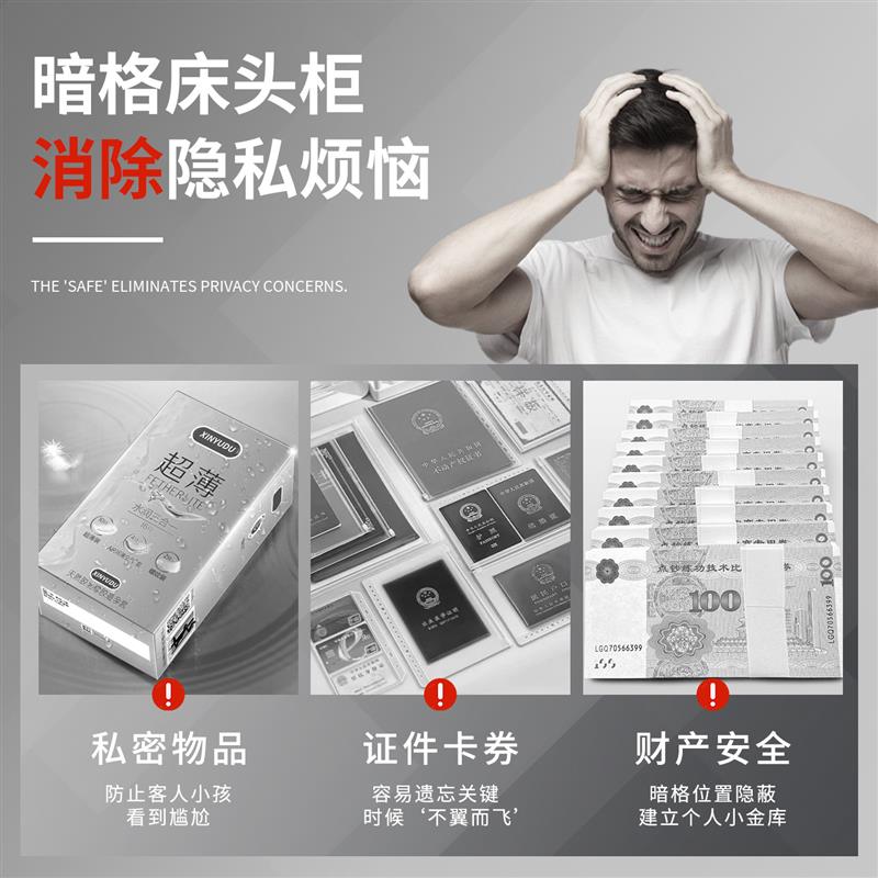 鑫誉度暗格床头柜床边柜带有隐藏隐形的防盗储物柜收纳柜暗层抽屉