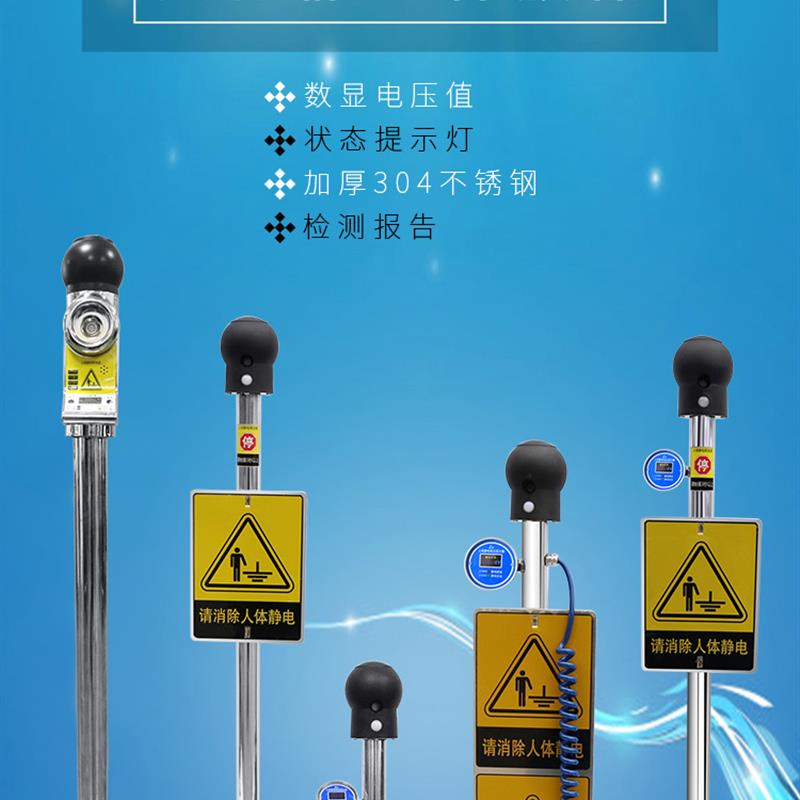 人体静电消除器释放器触摸式工业智能数显语音防爆本安人车消除器