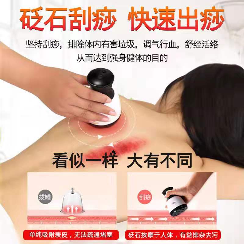 砭石刮痧仪电动加热温灸仪震动按摩器负压吸痧拔罐走罐推拿全身用