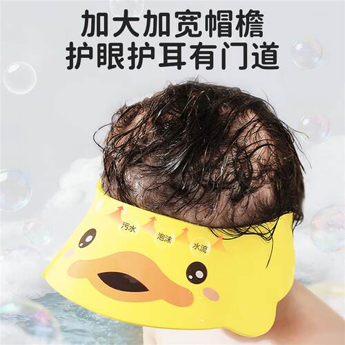ipoosi儿童洗头挡水帽婴幼儿宝宝洗澡神器防水护耳小孩洗头发浴帽
