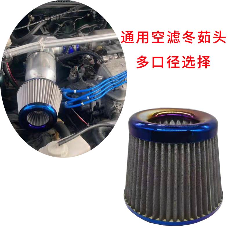 汽车进气冬菇头防尘防水罩蘑菇头发动机空滤隔热罩赛车改装通用款