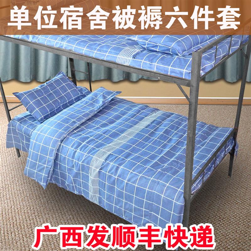 学生宿舍被褥套装棉被单人床高中生住校被子棉絮棉胎褥子整套冬季