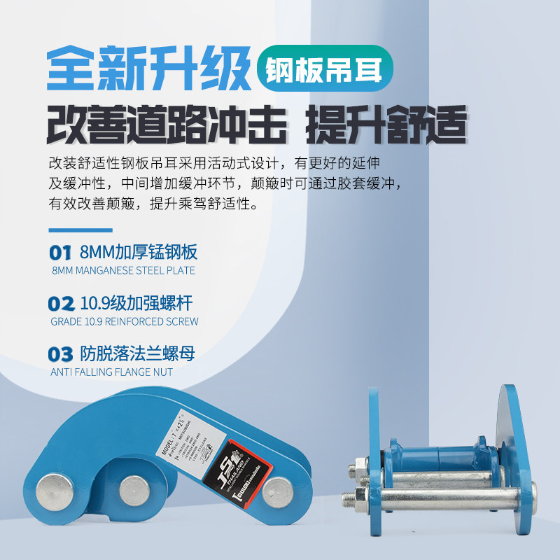 北汽威旺205 306 307 M20 M30 M35改装后钢板折叠吊耳加高舒适型