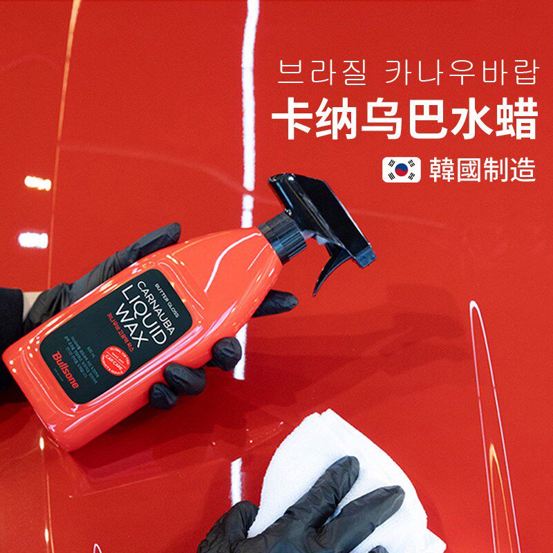 Bullsone劲牛王水蜡汽车镀膜剂车漆面养护蜡液体蜡防水镀晶上光蜡