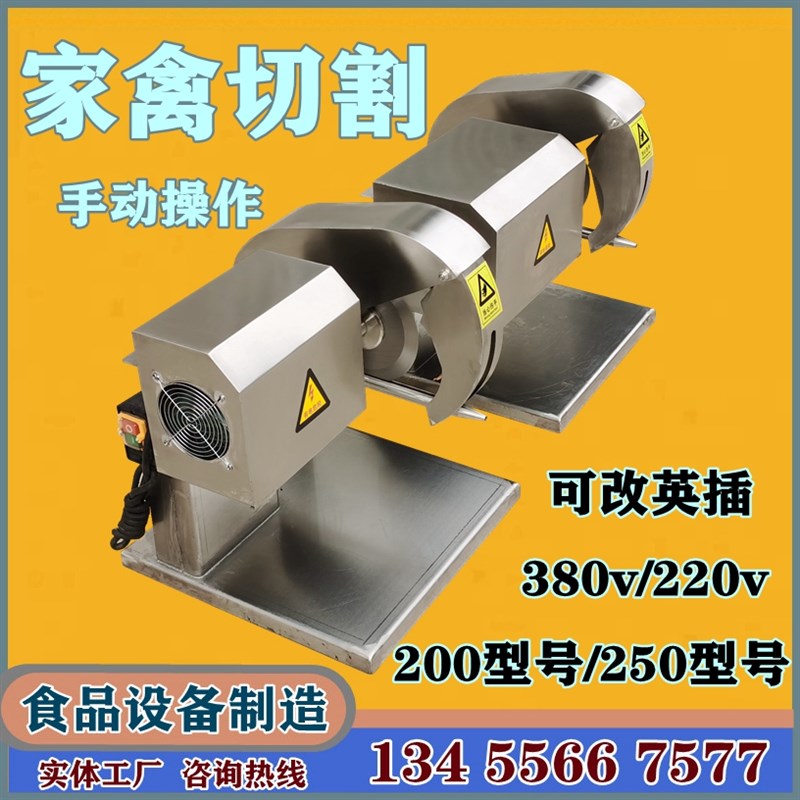 小型家禽分割锯白条鸡分割锯白条鸭自动分割锯 鸡鸭鹅切割分割机