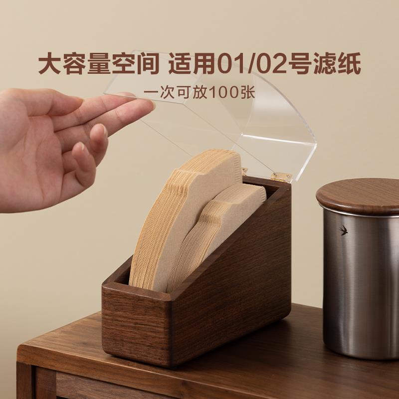 梵瀚 黑胡桃木咖啡滤纸盒V60通用扇形手磨滴漏式防尘过滤纸收纳