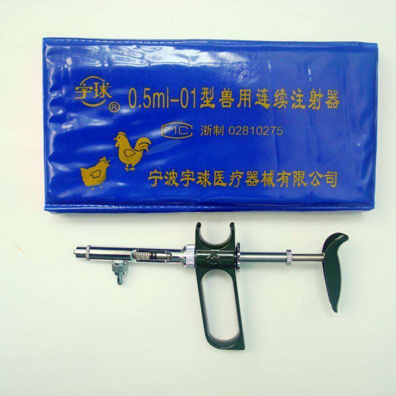 宇球0.5ml可调连续注射器 鸡 鸭 禽类疫苗注射 针筒 畜牧器械