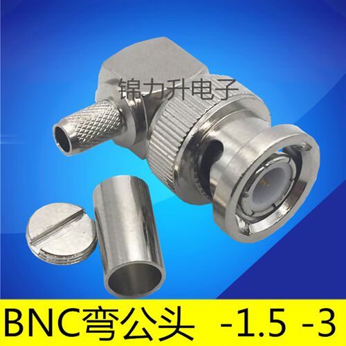 RF射频头Q9电缆连接头BNC-JW公头接头-1.5直角同轴线馈线90度-3