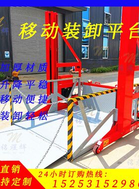 移动式装卸或平台 小型电动液压装卸平台车 4米2货车登高装卸神器