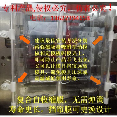 注塑机模具防护帘自动伸缩侧挡帘机床保护罩挡板产品防落帘耐用膜
