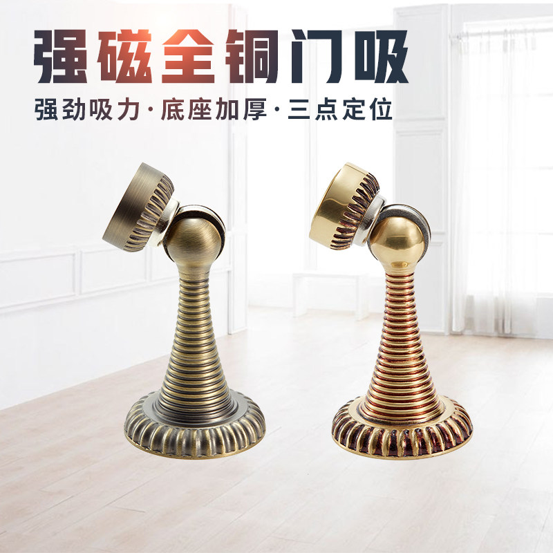 喜多美全铜门吸卫生间室内不隐形强力非不打孔长地吸吸门器门碰