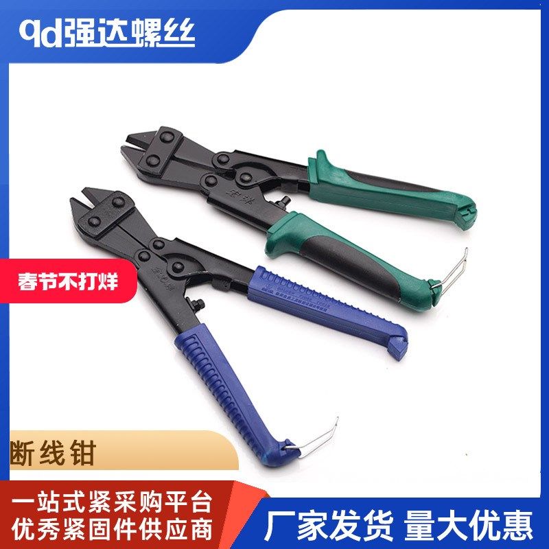 8寸迷你断线钳鹰嘴钳钢丝绳钢筋剪断钢丝铁丝钳子剪手动钳剪线钳