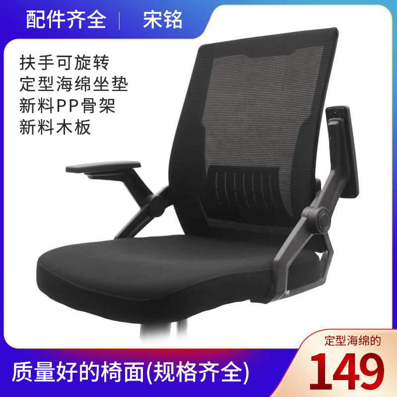 转椅舒适椅面 椅子升降椅老板椅办公椅电脑椅 坐面坐面靠背配件