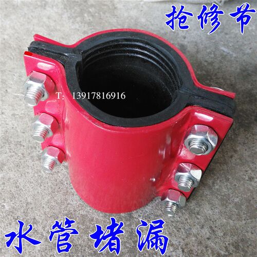 抢修接/加长哈夫节/补漏卡子/抱箍/抢修节/水管堵漏器 钢板堵漏卡