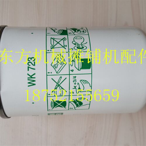 ABG摊铺机柴油滤芯 宝马压路机燃油滤芯柴油细滤芯 WK723曼牌滤芯