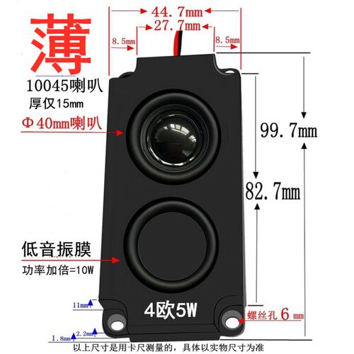 3070音箱腔体2840喇叭4欧5w3瓦全频扬声器数码广告机配件