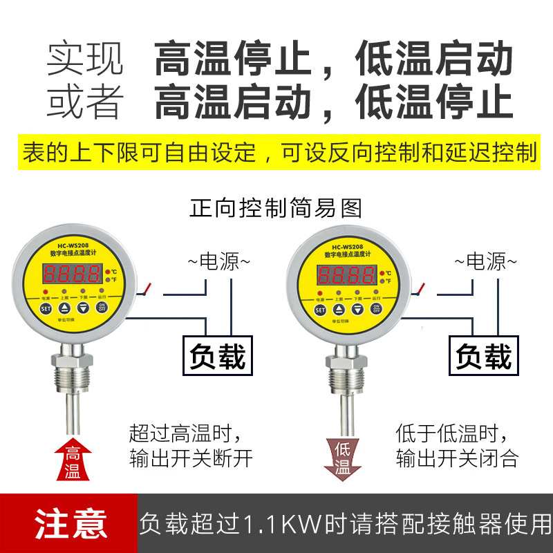 智能电接点温度计一体化可调式双金属温控仪 杆长可选温州虹昌制