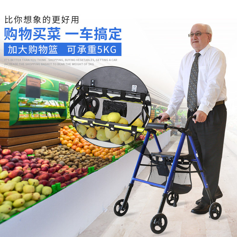 老人助行器行走辅助器购物车手推买菜车代步四轮可坐折叠轻便轮椅