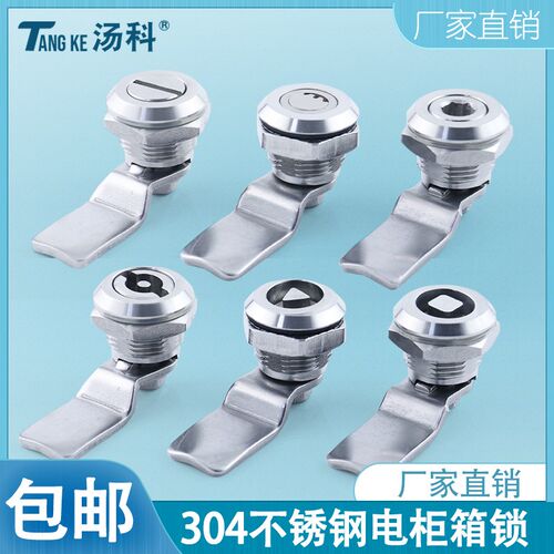 304不锈钢转舌锁TK705配电箱三角锁圆柱锁一字锁垃圾桶锁威图柜锁