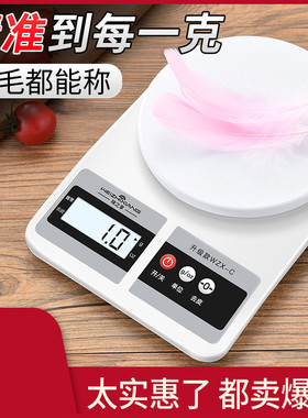 高精度厨房秤烘焙电子秤家用小型克重精准称重食物克称小秤器数度