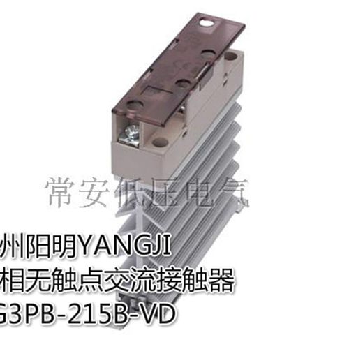 阳继YANGJI 单相无触点交流接触器 YG3PB-215B-VD (15A/240V)