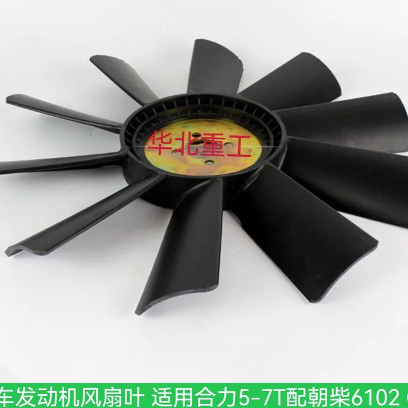 叉车发动机风扇叶 适用合力5-7T配朝柴6102 G7 4孔10片 水泵风扇