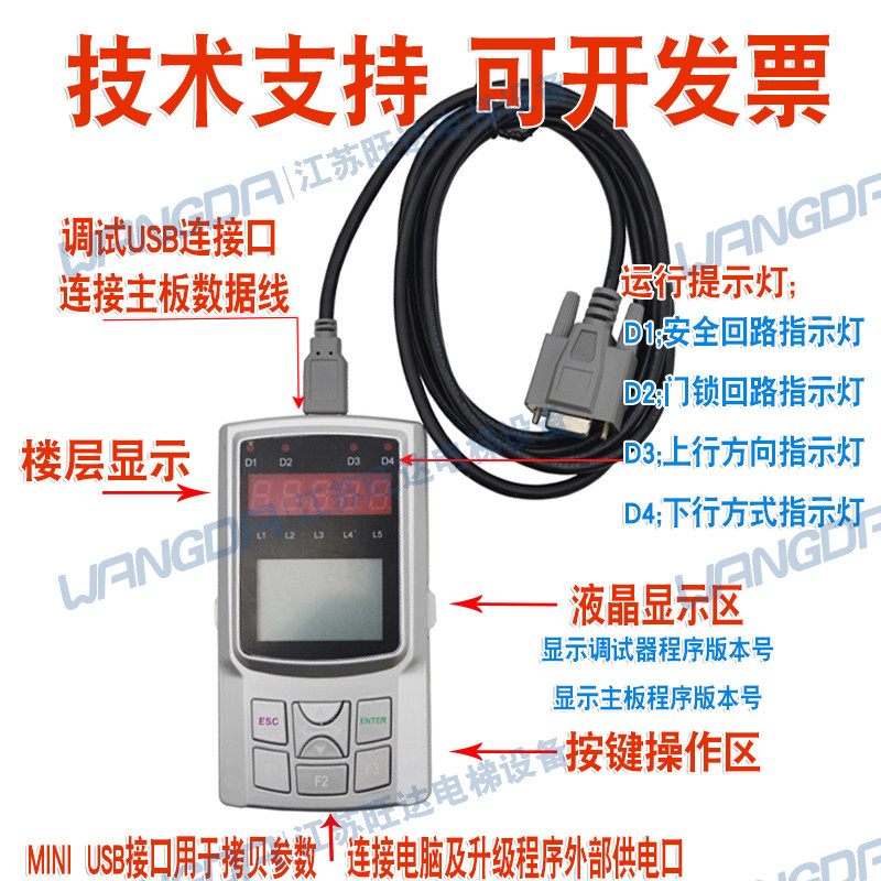 新时达万能服务器 调试器 操作器帝奥康力万能协议08GQ09版 AS380