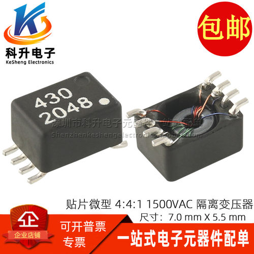 STT0805430YBF进口贴片微型多绕组1500V 4:4:1隔离脉冲信号变压器