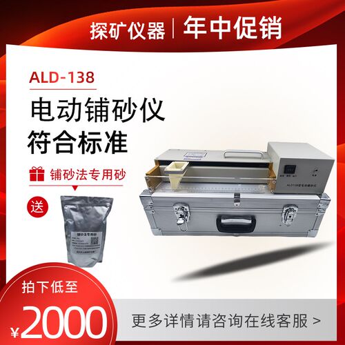 铺砂仪ALD-138电动铺砂仪 手动铺砂仪路面构造深度仪试验专用砂