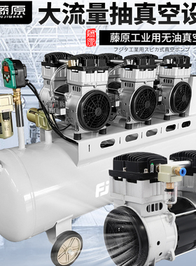 藤原无油静音真空泵工业用大流量抽气泵真空机负压泵小型高真空泵
