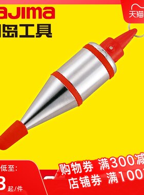 tajima/田岛铅直测定器重垂迷你线坠快速静止带橡胶环正品P-QB400