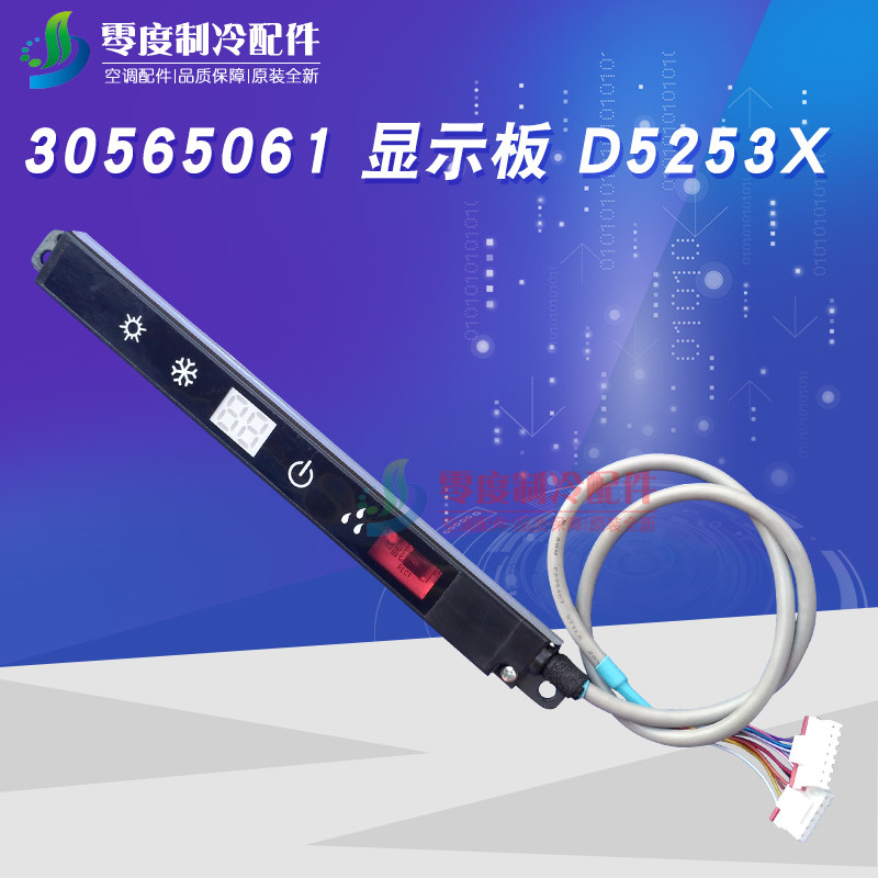 格力空调挂机控制板 接收板 信号灯板 30565061 显示板 D5253X