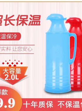 热水瓶老式家用开水瓶手提保温瓶大容量学生宿舍用暖水瓶茶暖壶2L