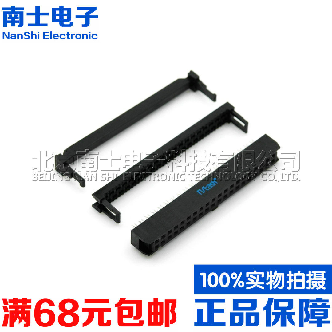 精工南士压线头排线头IDC FC-40P牛角插头ISP接头JTAG 2.54MM间距