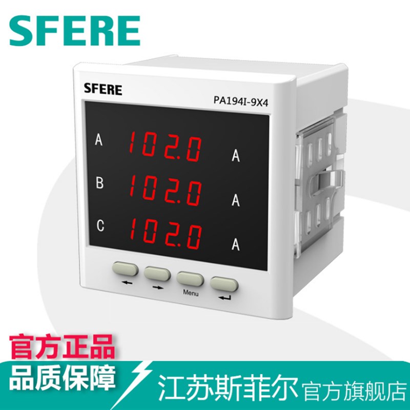 PA194I-9X4智能LED三相交流电流表数显表电工仪器仪表厂家直销